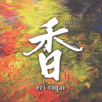 Eri Sugai - Kaori (Explicit)