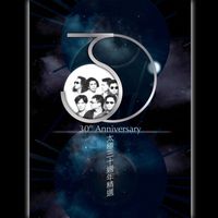Tai Chi - Tai Chi 30th Anniversary Greatest Hits