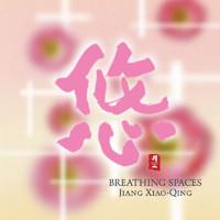Jiang Xiao-Qing - Breathing Spaces