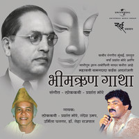 Various Artists - Bhimrun Gatha