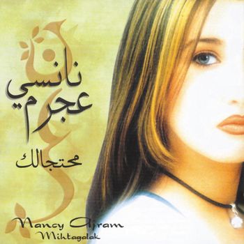 Nancy Ajram - Mihtagalak