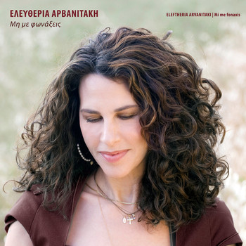 Eleftheria Arvanitaki - Mi Me Fonaxis - Single