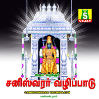 Manikandan - Saneeswarar Vazhipaadu