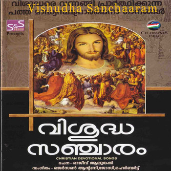 Various Artists - Vishudha Sanchaaram