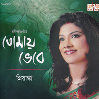 Priyanka - Tomay Bhebe