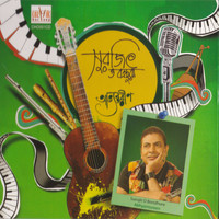 Surojit Chatterjee - Surojit O Bondhura - Abhyontoreen
