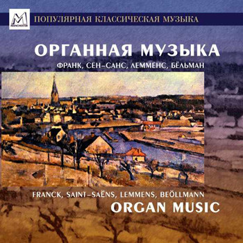 Nina Oksentyan - Franck, Lemmens, Boëllmann & Saint-Saëns: Organ Music