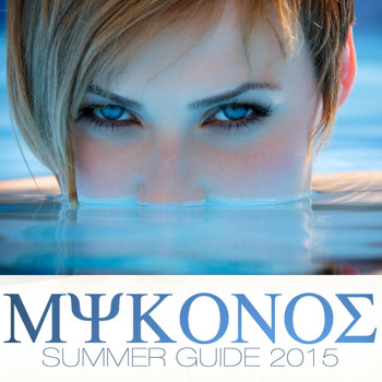 Various Artists - Mykonos Summer Guide 2015