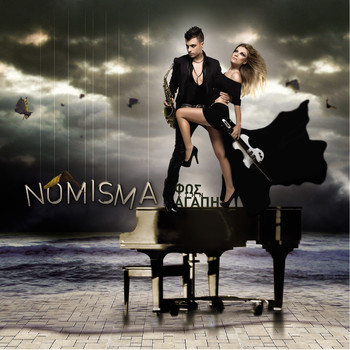 Nomisma - Fos Stin Agapi