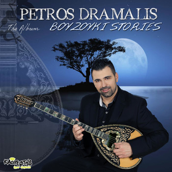 Petros Dramalis - Bouzouki Stories