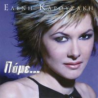 Eleni Karousaki - Pame