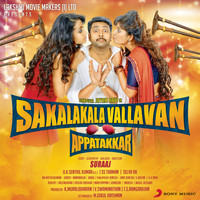 SS Thaman - Sakalakalavallavan Appatakkar (Original Motion Picture Soundtrack)
