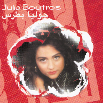 Julia Boutros - Wean Msafer