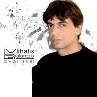 Mihalis Rakintzis - Oli Eki