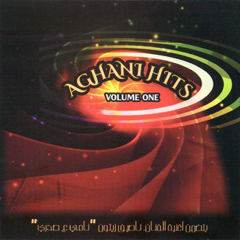 Various Artists - Aghani Hits, Vol. 1