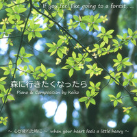 Keiko - If You Feel Like Going to a Forest, ...