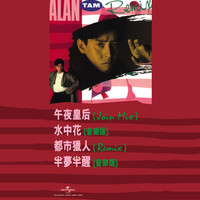 Alan Tam - Alan Tam (Remix)