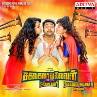 Thaman S. - Sakalakala Vallavan Appatakkar (Original Motion Picture Soundtrack)