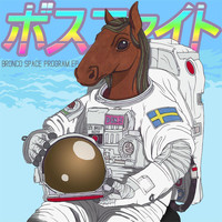 Bossfight - Bronco Space Program EP