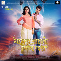 Anupam Roy - Jomer Raja Dilo Bor (Original Motion Picture Soundtrack)