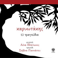 Savina Yannatou - Karyotakis 13 Tragoudia