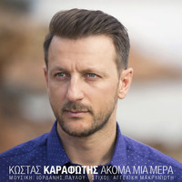 Kostas Karafotis - Akoma Mia Mera