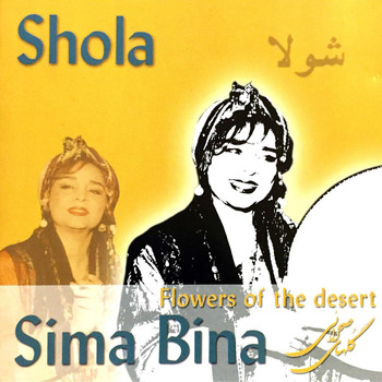 Sima Bina - Shola (Flowers of the Desert)