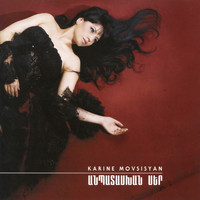 Karine Movsisyan - Anbadaskhan Ser
