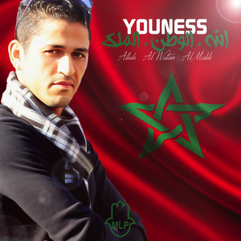Youness - Allah al watan al malik - Single