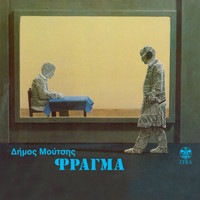 Various Artists - Fragma