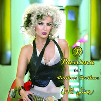 Bassima - Rajaateli Al Amal