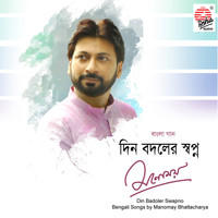 Manomay Bhattacharya - Din Badoler Swapno