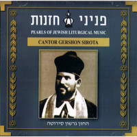 Cantor Gershon Sirota - Pearls Of Jewish Liturgical Music