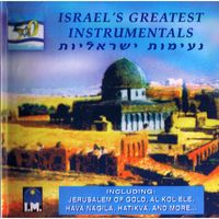 Various Artists - Israel's Greatest Instrumentals