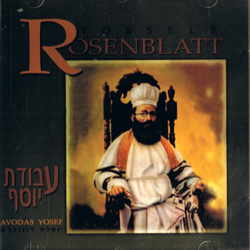 Cantor Yossele Rosenblatt - Avodas Yosef