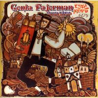 Genia Fajerman - Chante Yiddish