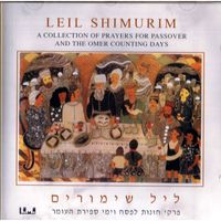 Various Artists - Leil Shimurim
