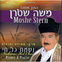 Cantor Moshe Stern - Nishmas Kol Chai