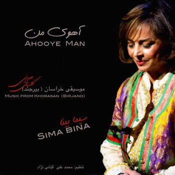 Sima Bina - Ahooye Man (Flower of the Desert)