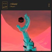 Loosid - I Want U