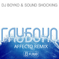 Dj Boyko & Sound Shocking - Глубоко (Affecto Remix)