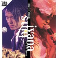 王菀之, 張敬軒 - 王菀之x張敬軒903 id club 拉闊演奏廳