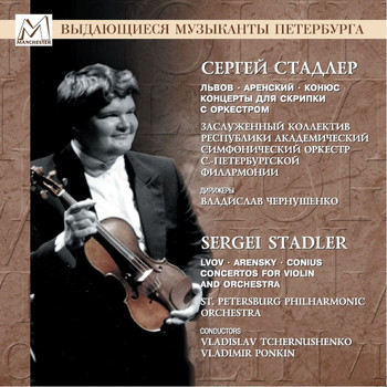 Сергей Стадлер - Lvov, Arensky & Conus: Violin Concertos