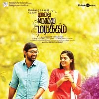 Amrit - Maalai Nerathu Mayakkam