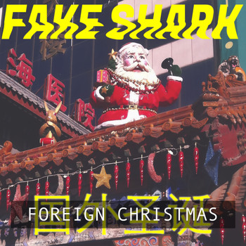 Fake Shark - Foreign Christmas