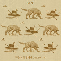 San E - On Top of Your Head (feat. MC Gree)