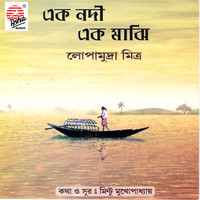 Lopamudra Mitra - Ek Nodi Ek Majhi
