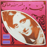 Fairuz - Romantic
