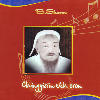 Various Artists - Chinggisiin Ekh Oron