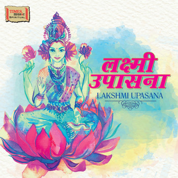 Various Artists - Lakshmi Upasana